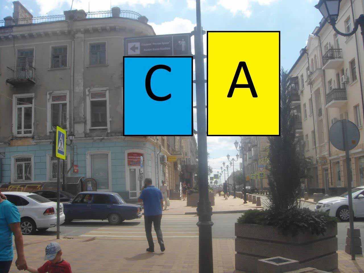 Фотография рекламного носителя, тип: Дорожный указатель, адрес: Серафимовича ул., д.79 X Семашко пер., Ростов-на-Дону, Ростовская область, Россия. Сторона С2 №1087139