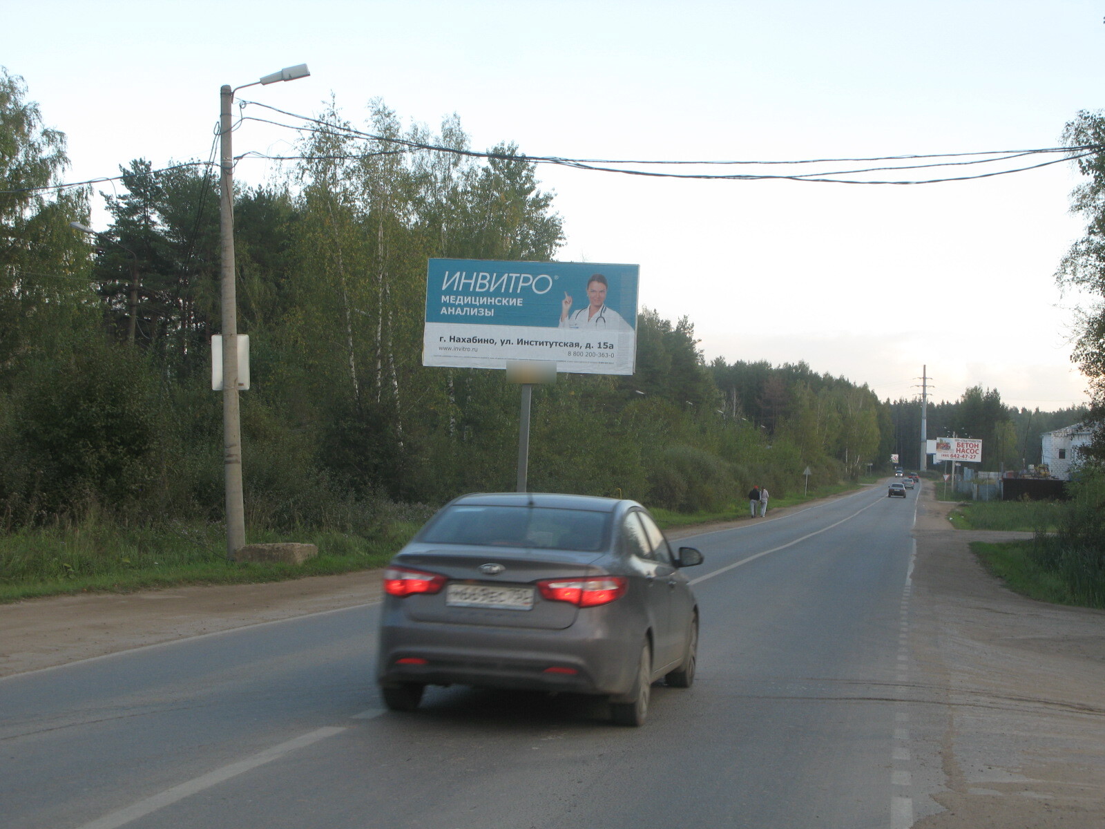 Фотография рекламного носителя, тип: Билборд 3x6, адрес: Аникеевка-Нахабино а/д., 4 800м, Красногорск, Московская область, Россия. Сторона В №439351