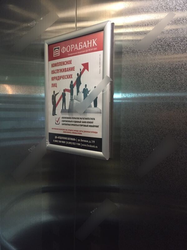 Фотография рекламного носителя, тип: Постер/баннер, адрес: Бизнес-центр «West plaza 1», Рябиновая ул., д.26, стр 1-2, Москва, Россия. Сторона/вариант №655067