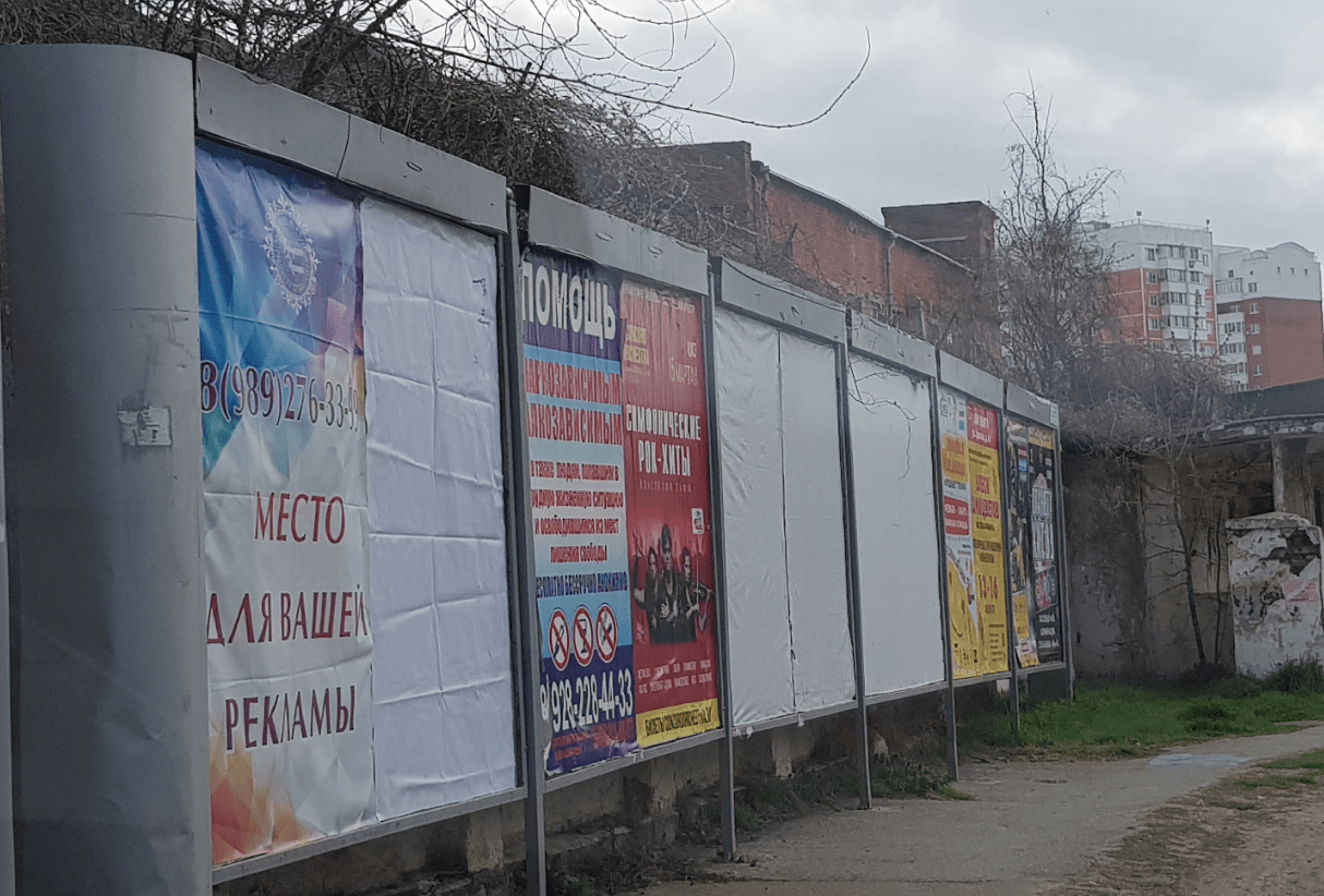 Фотография рекламного носителя, тип: Афиша 1.75x1.8, адрес: Воронежская ул., д.35/2, Краснодар, Краснодарский край, Россия. Сторона А2 №1102516