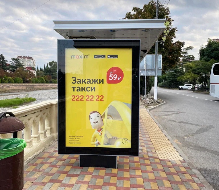 Фотография рекламного носителя, тип: Остановка 1.8x1.2, адрес: Конституции ул., ост. Рынок №2, Сочи, Краснодарский край, Россия. Сторона Б №769961