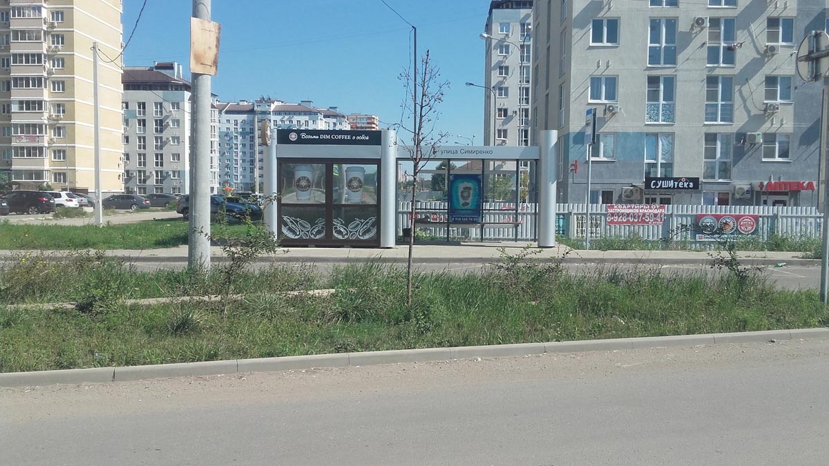 Фотография рекламного носителя, тип: Остановка 1.8x1.2, адрес: Симиренко ул., д.16, Краснодар, Краснодарский край, Россия. Сторона А3 №861833