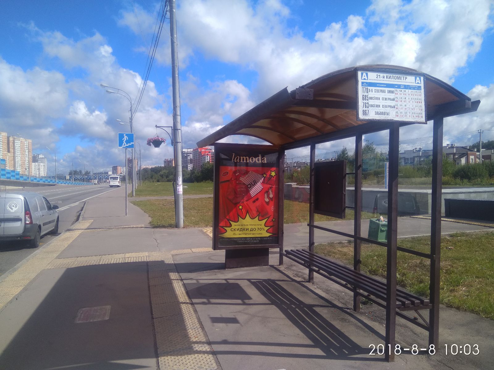 Фотография рекламного носителя, тип: Остановка 1.8x1.2, адрес: Дмитровское ш., 21 000м, Москва, Россия. Сторона A №313060