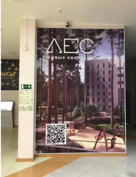 Фотография рекламного носителя, тип: Постер/баннер, адрес: Торговый центр «Алатырь ТРЦ», Малышева ул., д.5, Екатеринбург, Свердловская область, Россия. Сторона/вариант №1078542