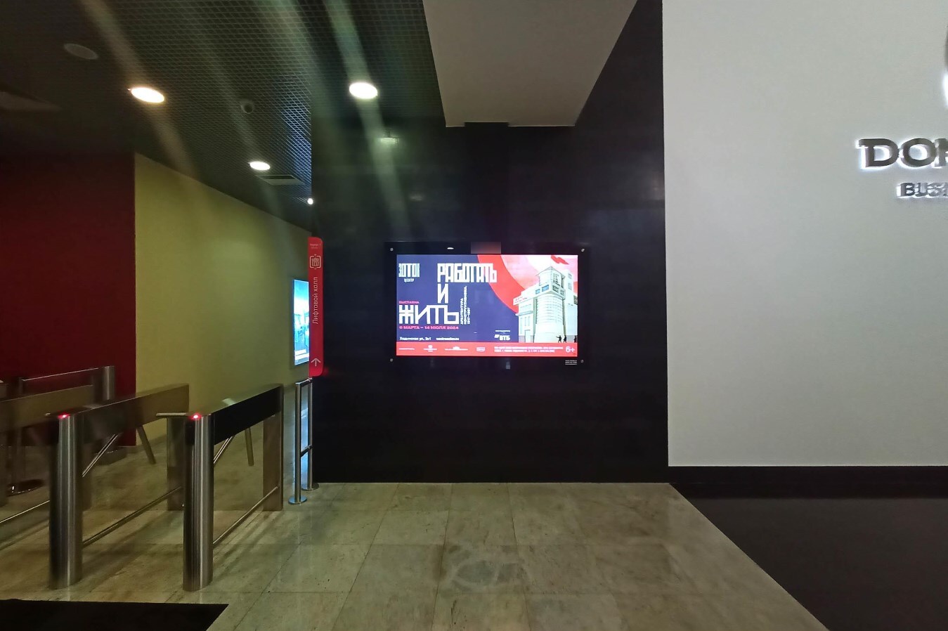 Фотография рекламного носителя, тип: Видеоэкран, адрес: Бизнес-центр «ДОМНИКОВ», Маши Порываевой ул., д.34, Москва, Россия. Сторона/вариант A1-A10 №1010859