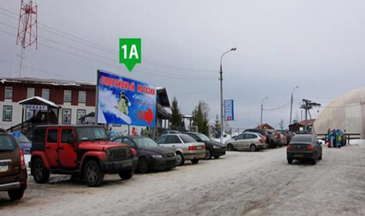 Фотография рекламного носителя, тип: Билборд 3x6, адрес: Шуколово д., горнолыжный курорт Шуколово, поз.1, Московская область, Россия. Сторона А №543851