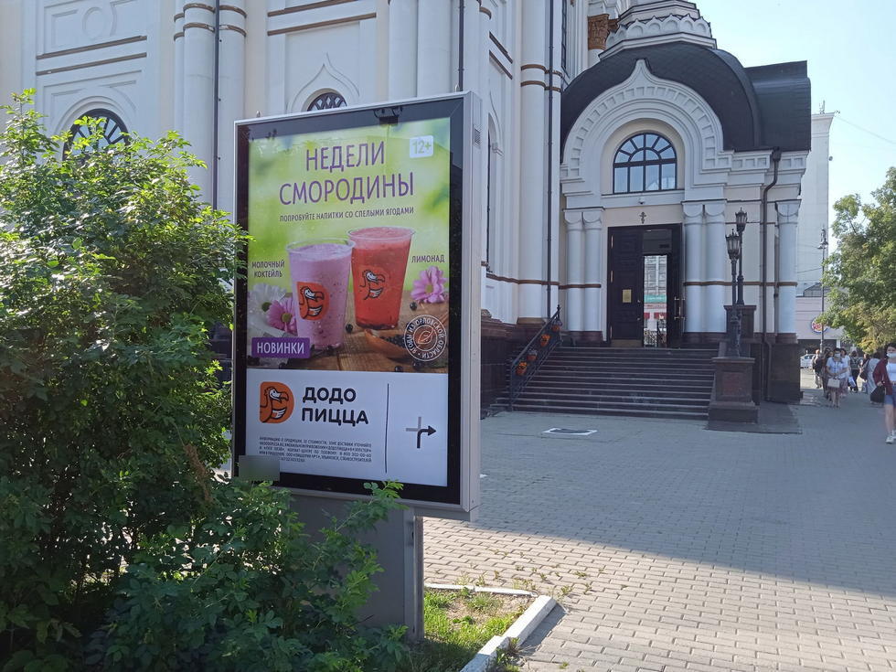 Фотография рекламного носителя, тип: Ситиформат 1.8x1.2, адрес: Малышева ул. X 8-го Марта ул., д.15, поз.1, Екатеринбург, Свердловская область, Россия. Сторона Б1-Б5 №581746