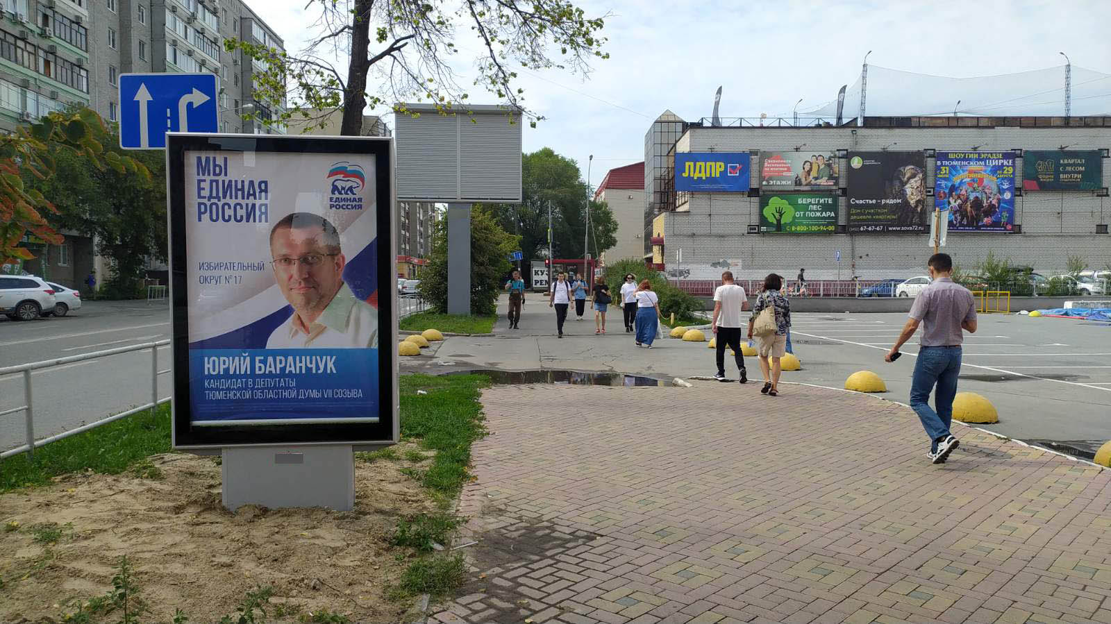 Фотография рекламного носителя, тип: Ситиформат 1.8x1.2, адрес: Максима Горького ул., д.70 Х Советская ул., Тюмень, Тюменская область, Россия. Сторона А1 №953863