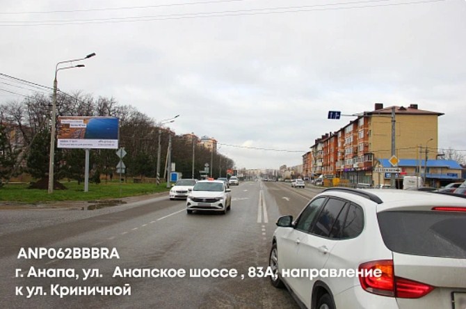Фотография рекламного носителя, тип: Билборд 3x6, адрес: Анапское ш., д.83А, Анапа, Краснодарский край, Россия. Сторона B №1087785