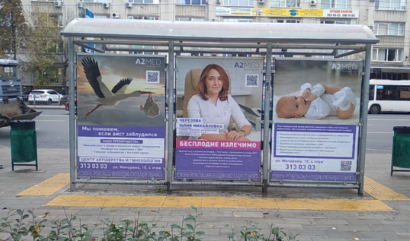 Фотография рекламного носителя, тип: Остановка 1.8x1.2, адрес: Мичурина ул., д.15, Самара, Самарская область, Россия. Сторона С2 №1080008