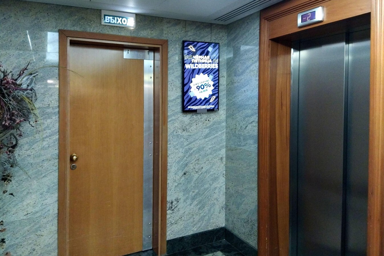 Фотография рекламного носителя, тип: Видеоэкран, адрес: Бизнес-центр «Ринко Плаза», Тимура Фрунзе ул., д.24, Москва, Россия. Сторона/вариант A1-A10 №1012759