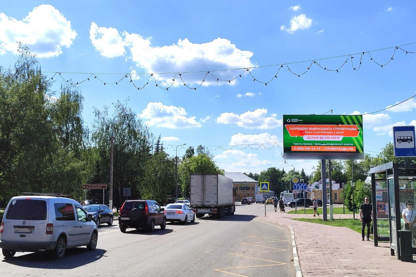 Фотография рекламного носителя, тип: Билборд 3x6, адрес: Советская пл., д.3, Чехов, Московская область, Россия. Сторона А1 №973276