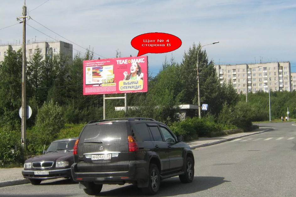 Фотография рекламного носителя, тип: Билборд 3x6, адрес: Ленинградский пр-т., д.2, Оленегорск, Мурманская область, Россия. Сторона B №1325989