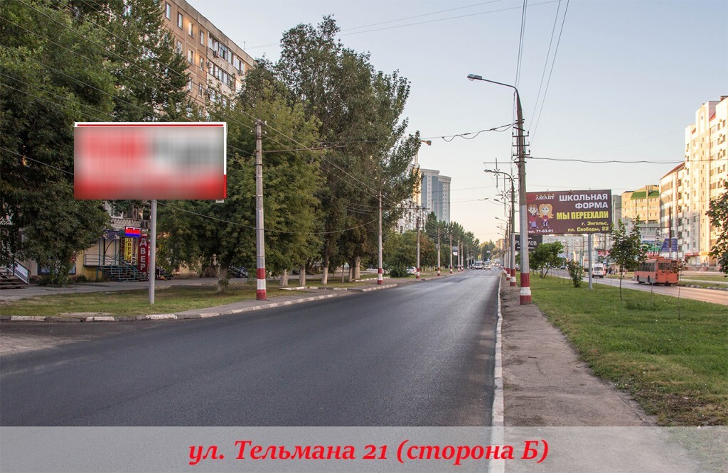 Фотография рекламного носителя, тип: Билборд 3x6, адрес: Тельмана ул., д.21, Энгельс, Саратовская область, Россия. Сторона Б №765100