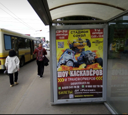 Фотография рекламного носителя, тип: Остановка 1.8x1.2, адрес: Строителей пр-т. Х Тархова ул., кольцо троллейбуса № 10, Саратов, Саратовская область, Россия. Сторона А №747360