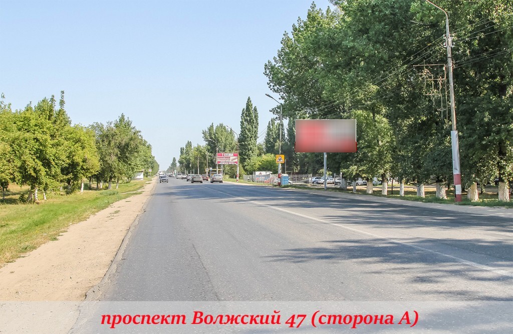 Фотография рекламного носителя, тип: Билборд 3x6, адрес: Волжский пр-т., д.47, Энгельс, Саратовская область, Россия. Сторона А №765120