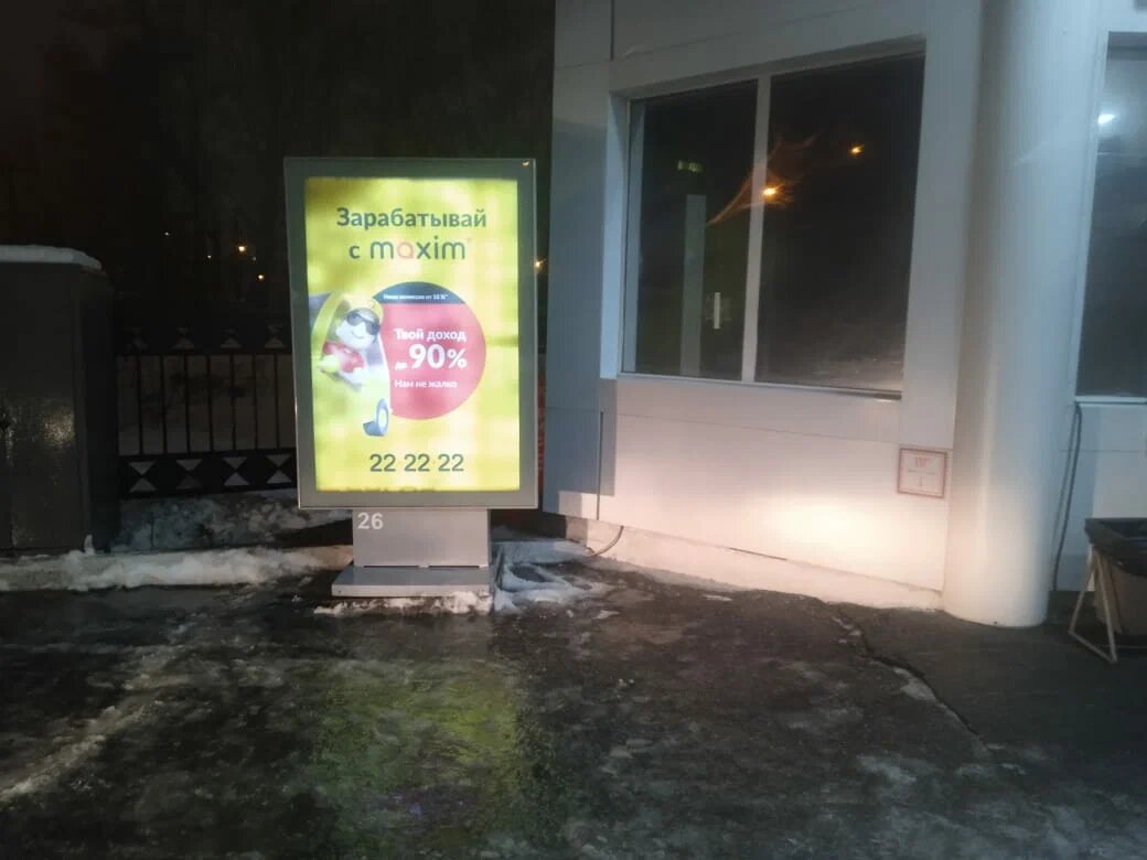 Фотография рекламного носителя, тип: Ситиформат 1.8x1.2, адрес: Орджоникидзе ул., д.1а, Новокузнецк, Кемеровская область, Россия. Сторона A1-A5 №871612