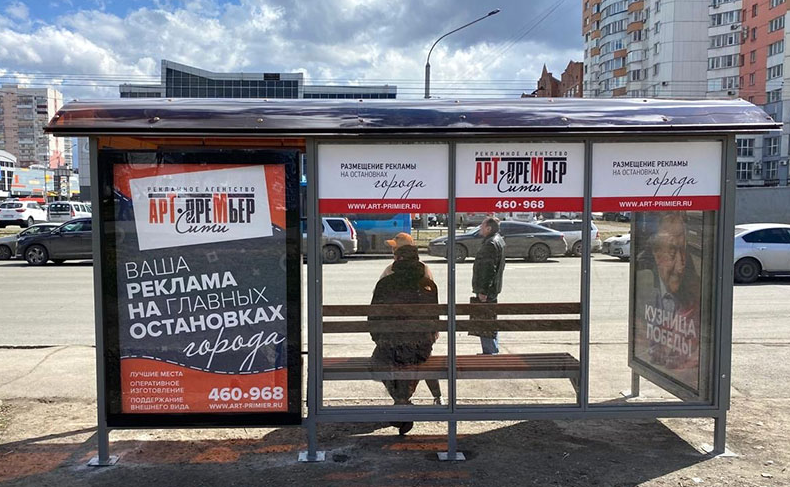 Фотография рекламного носителя, тип: Остановка 1.8x1.2, адрес: Павловского ул., д.13, Новокузнецк, Кемеровская область, Россия. Сторона A4 №1094873