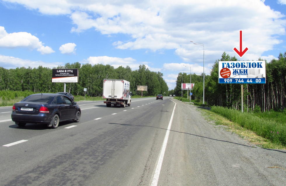 Фотография рекламного носителя, тип: Билборд 3x6, адрес: Шершни - Северный а/д, 3 000м, Челябинск, Челябинская область, Россия. Сторона А №1026810