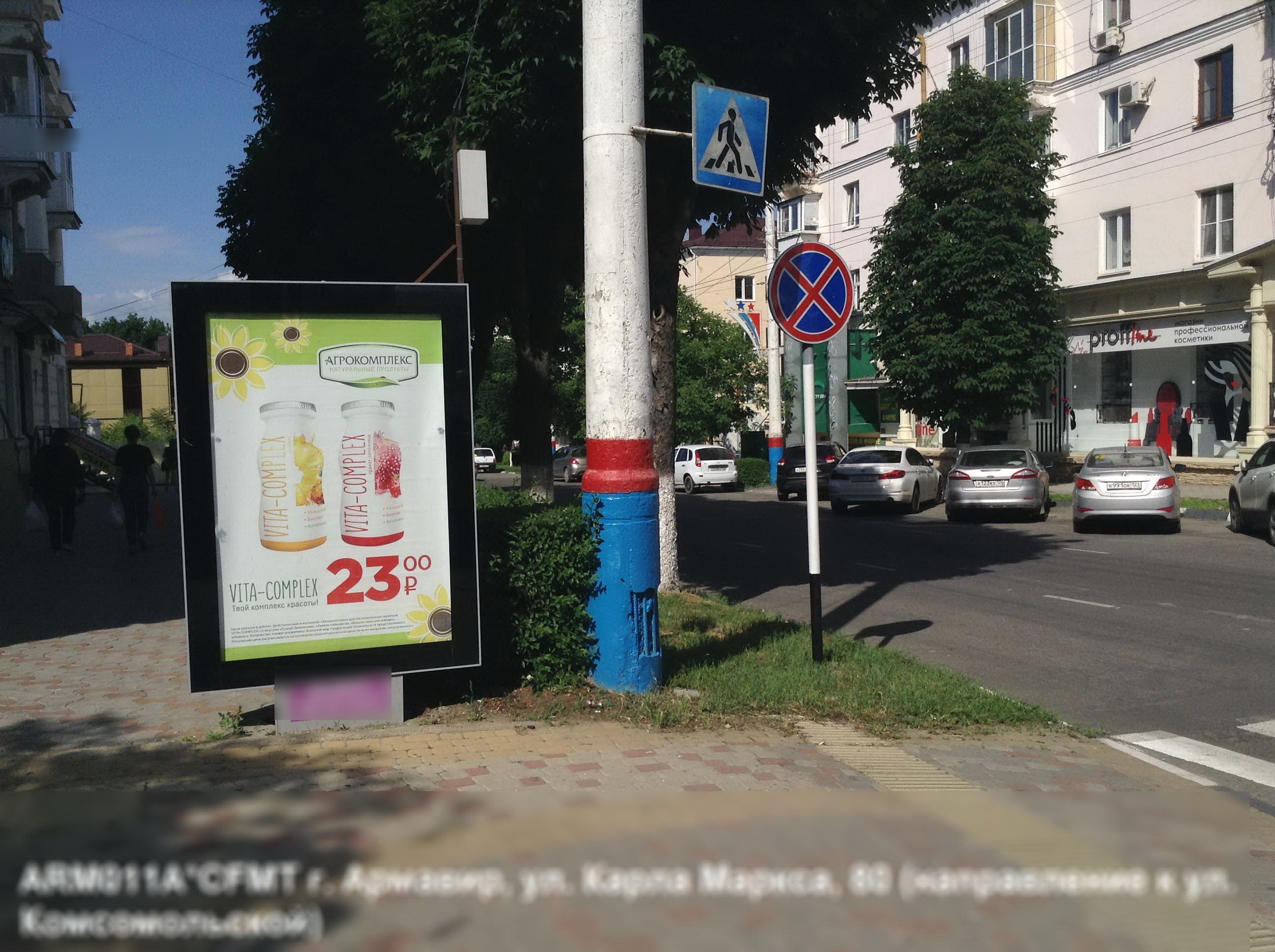 Фотография рекламного носителя, тип: Нестандартный ситиформат, адрес: Карла Маркса ул., д.80, Армавир, Краснодарский край, Россия. Сторона A1-A6 №633674