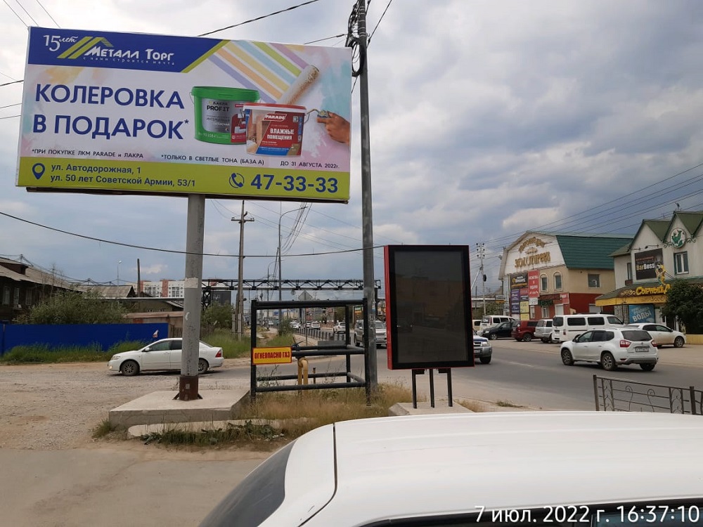 Фотография рекламного носителя, тип: Билборд 3x6, адрес: Жорницкого ул. Х Якутская ул., Якутск, Республика Саха (Якутия), Россия. Сторона Б №1053896