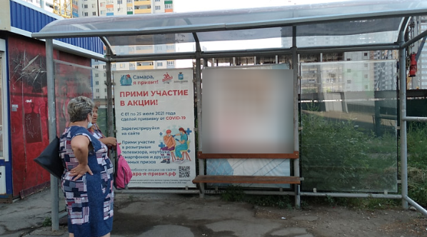 Фотография рекламного носителя, тип: Остановка 1.8x1.2, адрес: Советской Армии д.181А, Самара, Самарская область, Россия. Сторона A2 №828496