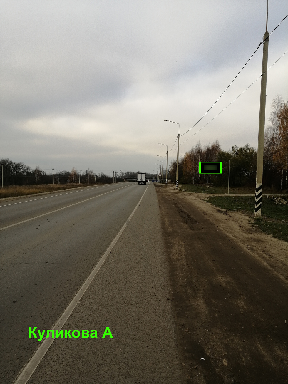 Фотография рекламного носителя, тип: Билборд 3x6, адрес: Куликовка пос. Школьная ул., Орел, Орловская область, Россия. Сторона А №952534