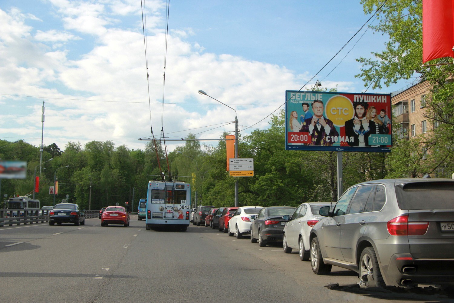Фотография рекламного носителя, тип: Билборд 3x6, адрес: Минская ул., д.20, Москва, Россия. Сторона А №359133