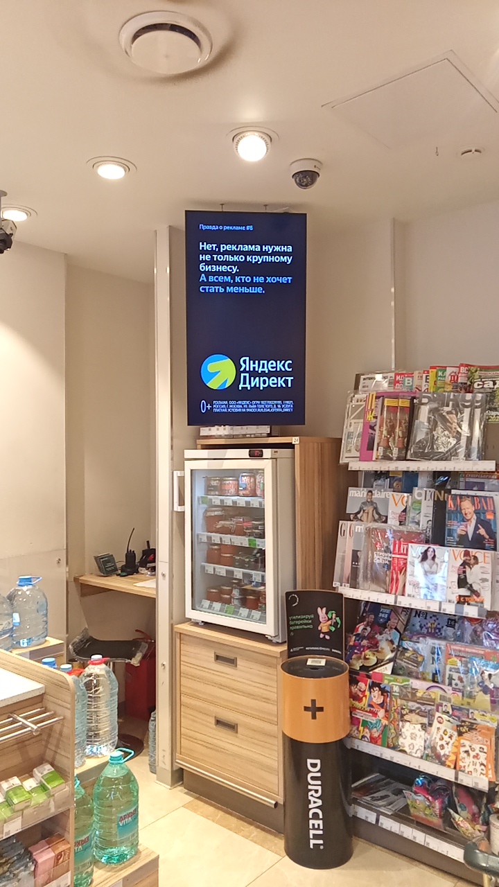 Фотография рекламного носителя, тип: Видеоэкран, адрес: Супермаркет «Азбука Вкуса», Малая Пироговская ул., д.21, Москва, Россия. Сторона/вариант №772582