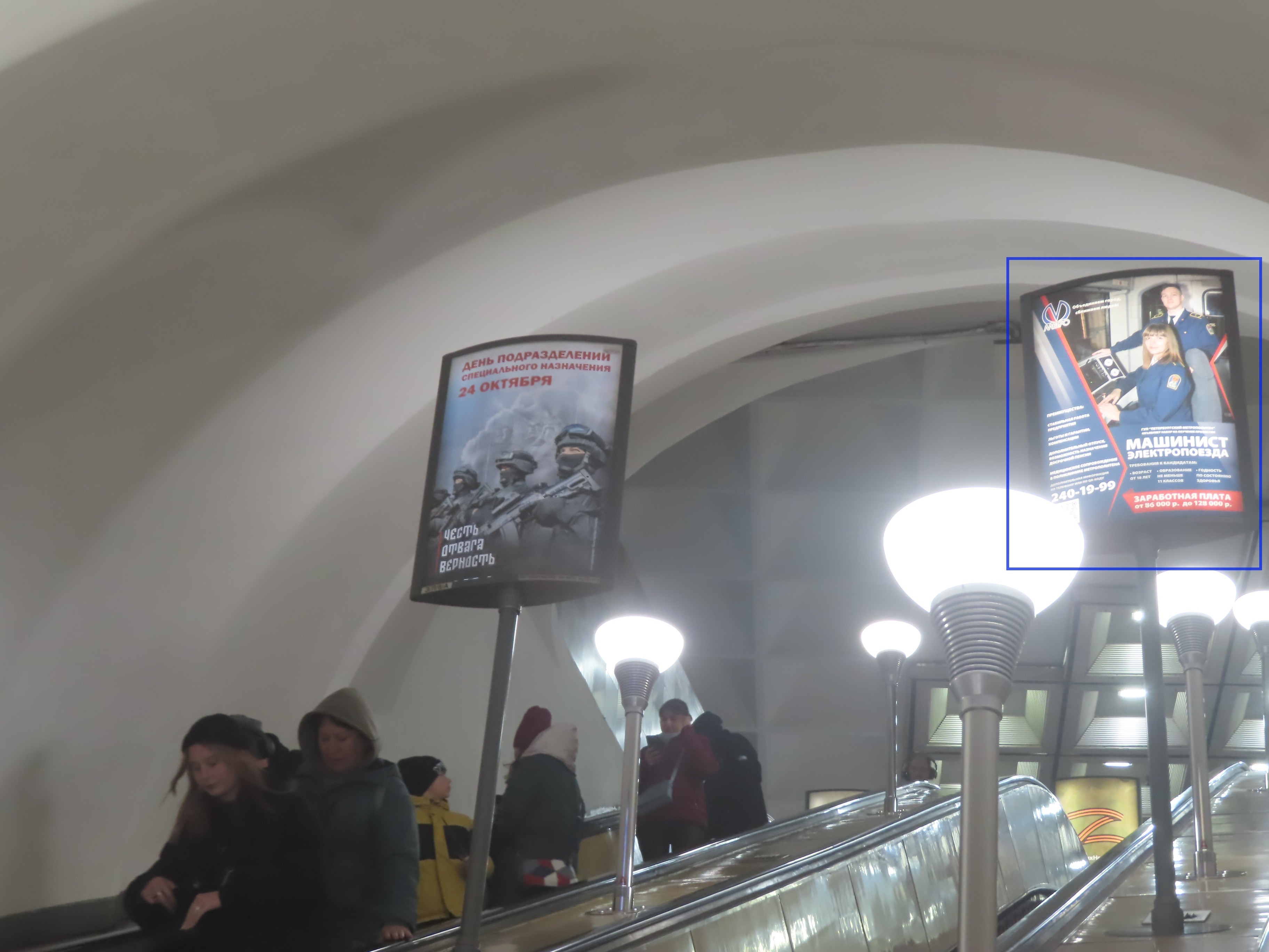 Фотография рекламного носителя, тип: Лайтбокс, адрес: Станция метро «Достоевская», линия Правобережная, Санкт-Петербург, Россия. Сторона/вариант А №1061968