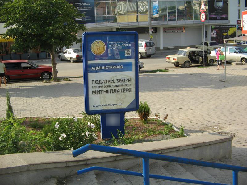 Фотография рекламного носителя, тип: Ситиформат 1.8x1.2, адрес: Крымская ул., супермаркет АТБ, поз.1, Феодосия, Республика Крым, Россия. Сторона B №413286