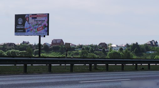 Фотография рекламного носителя, тип: Билборд 3x6, адрес: М-4 "Дон" а/д, 26 700м, Московская область, Россия. Сторона Б №799750