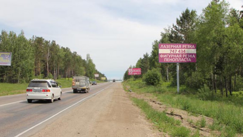 Фотография рекламного носителя, тип: Билборд 3x6, адрес: Качугский тракт, 9 500м, Иркутск, Иркутская область, Россия. Сторона A №645200