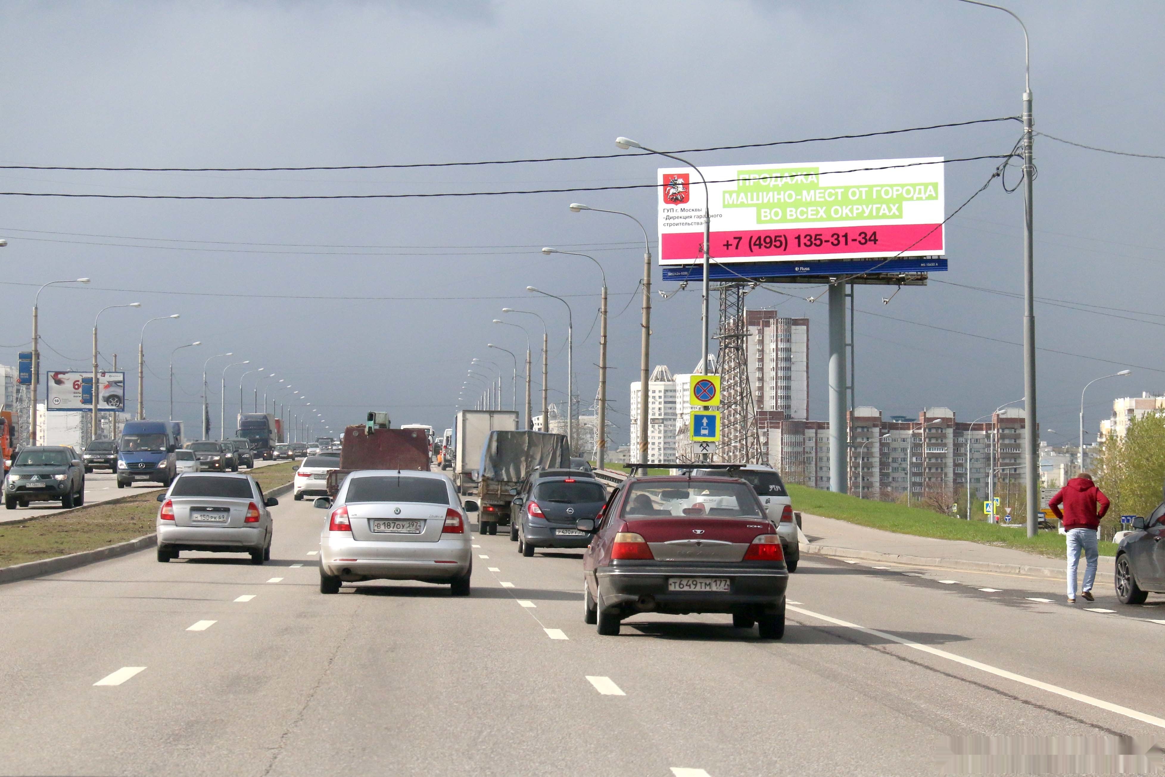 Фотография рекламного носителя, тип: Суперсайт 4x12, адрес: Борисовские Пруды ул., д.18, Москва, Россия. Сторона А1 №403689