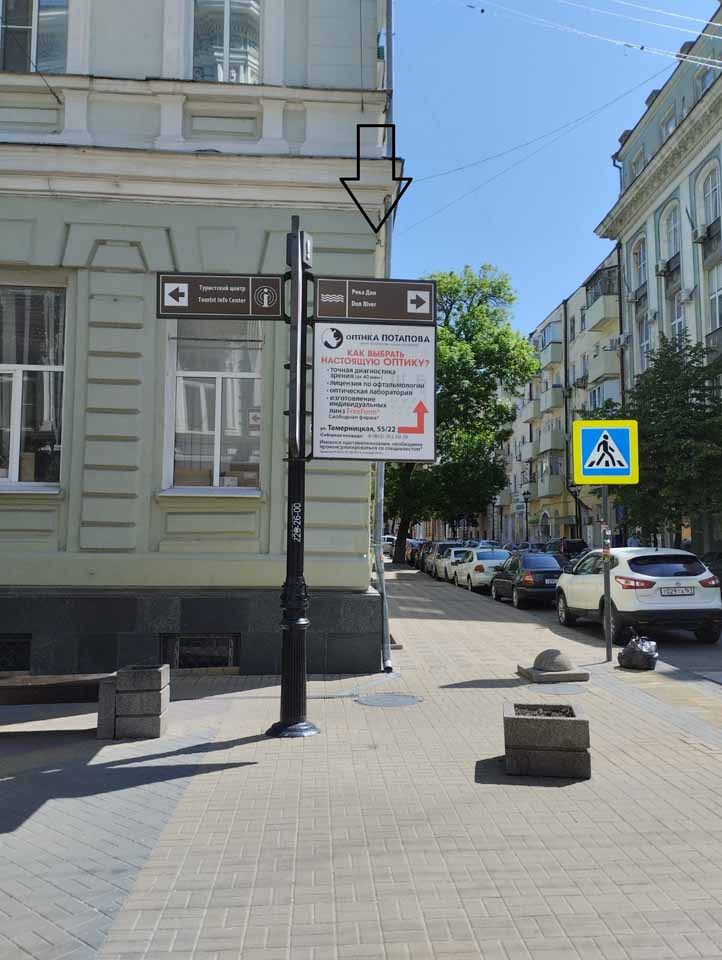 Фотография рекламного носителя, тип: Дорожный указатель, адрес: Соборный пер., д.24 X Серафимовича ул., Ростов-на-Дону, Ростовская область, Россия. Сторона Д1 №1087144