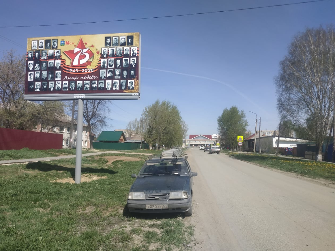 Фотография рекламного носителя, тип: Билборд 3x6, адрес: Ленина ул., поз.1, Сысерть, Свердловская область, Россия. Сторона Б №824951