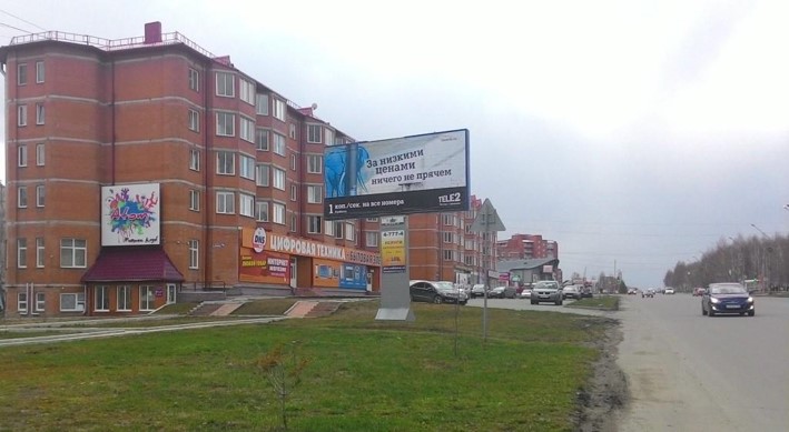 Фотография рекламного носителя, тип: Билборд 3x6, адрес: Победы пр-т., д.43, Юрга, Кемеровская область, Россия. Сторона Б №1042808