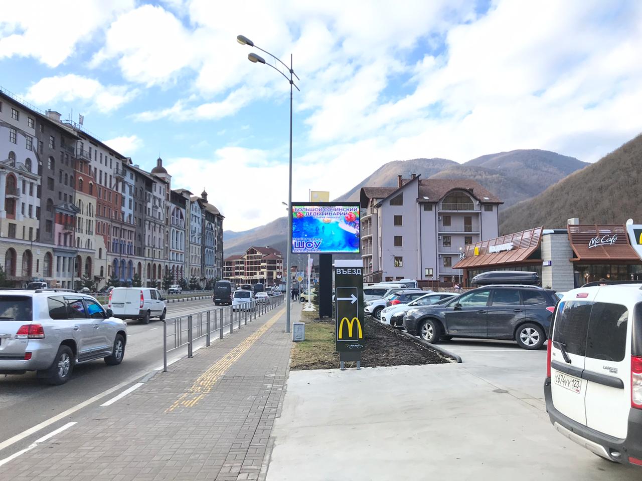 Фотография рекламного носителя, тип: Ситиборд 2.7x3.7, адрес: Красная поляна пос., Эстонская ул., д.95, Сочи, Краснодарский край, Россия. Сторона А1-А10 №858365