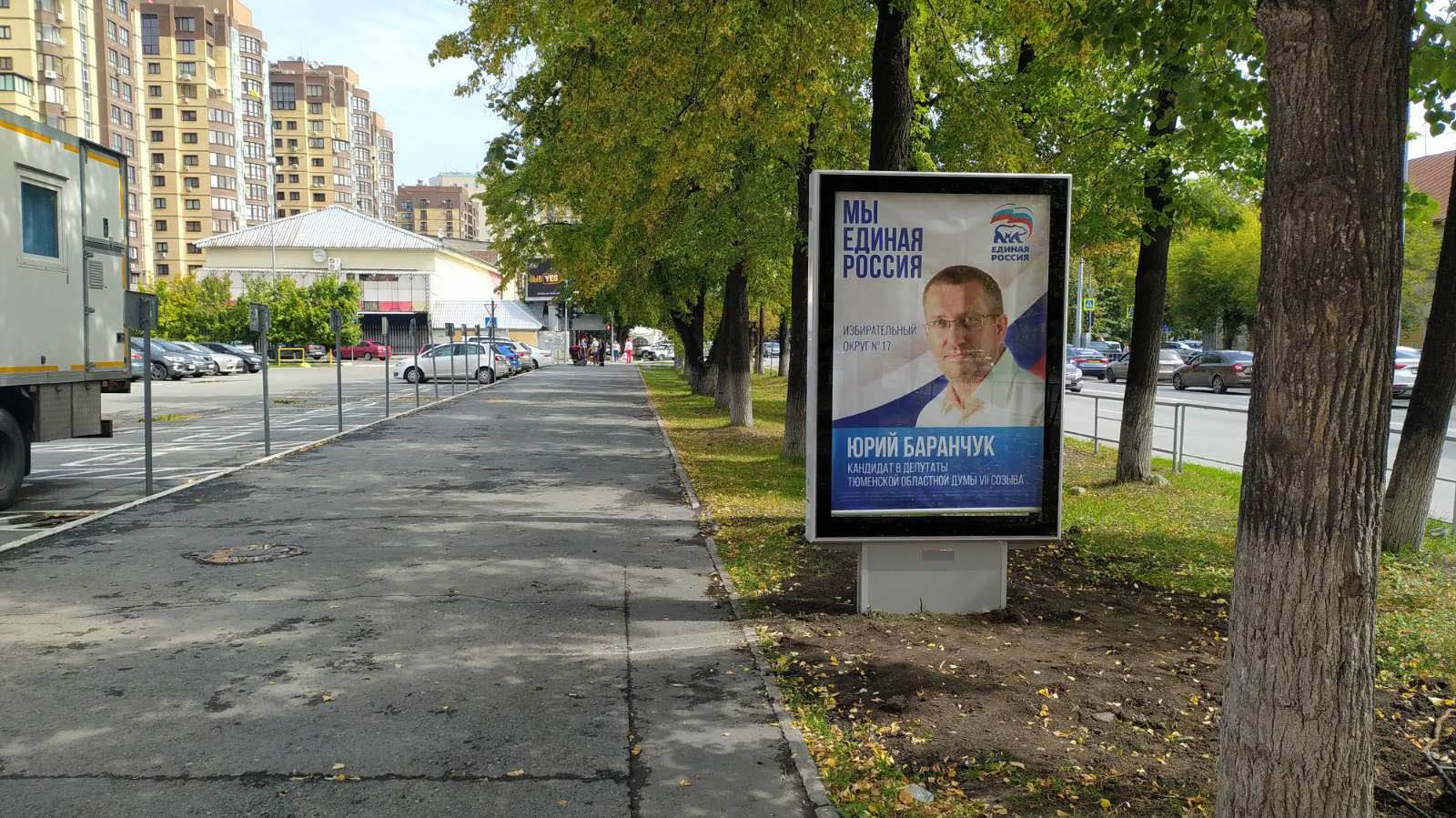 Фотография рекламного носителя, тип: Ситиформат 1.8x1.2, адрес: Максима Горького ул., д.70, Тюмень, Тюменская область, Россия. Сторона А2 №953862