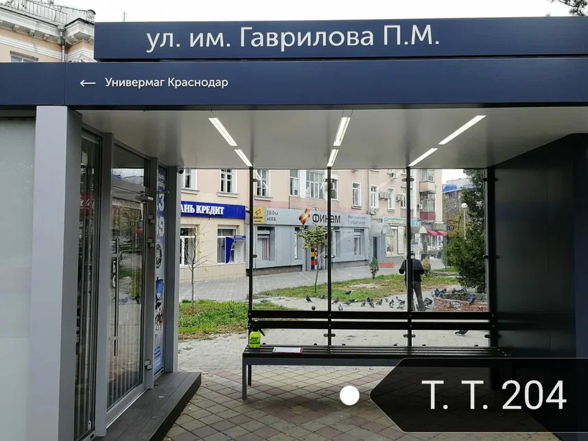 Фотография рекламного носителя, тип: Остановка 1.8x1.2, адрес: Красная ул., д.165, Краснодар, Краснодарский край, Россия. Сторона А1 №1096899