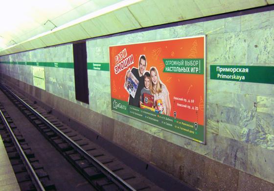 Фотография рекламного носителя, тип: Другой индор-формат, адрес: Станция метро «Приморская», линия Невско-Василеостровская, Санкт-Петербург, Россия. Сторона/вариант А №1061702