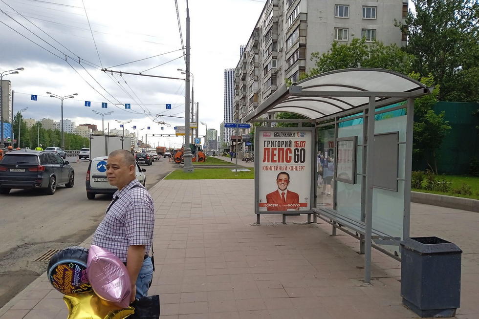 Фотография рекламного носителя, тип: Остановка 1.8x1.2, адрес: Народного Ополчения ул., д.27, корп.1, Москва, Россия. Сторона А №930090