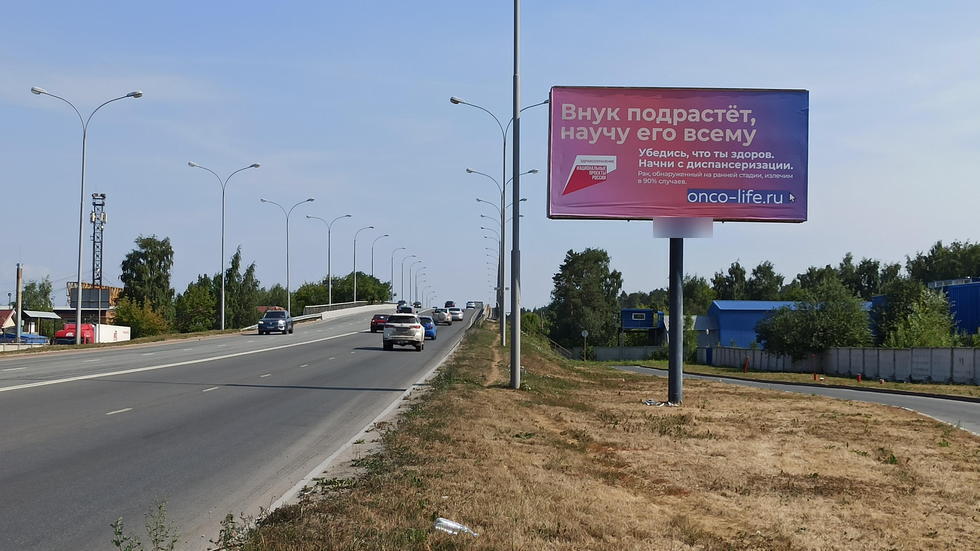 Фотография рекламного носителя, тип: Билборд 3x6, адрес: Расточная ул. Х Монтажников ул., Екатеринбург, Свердловская область, Россия. Сторона А №945505