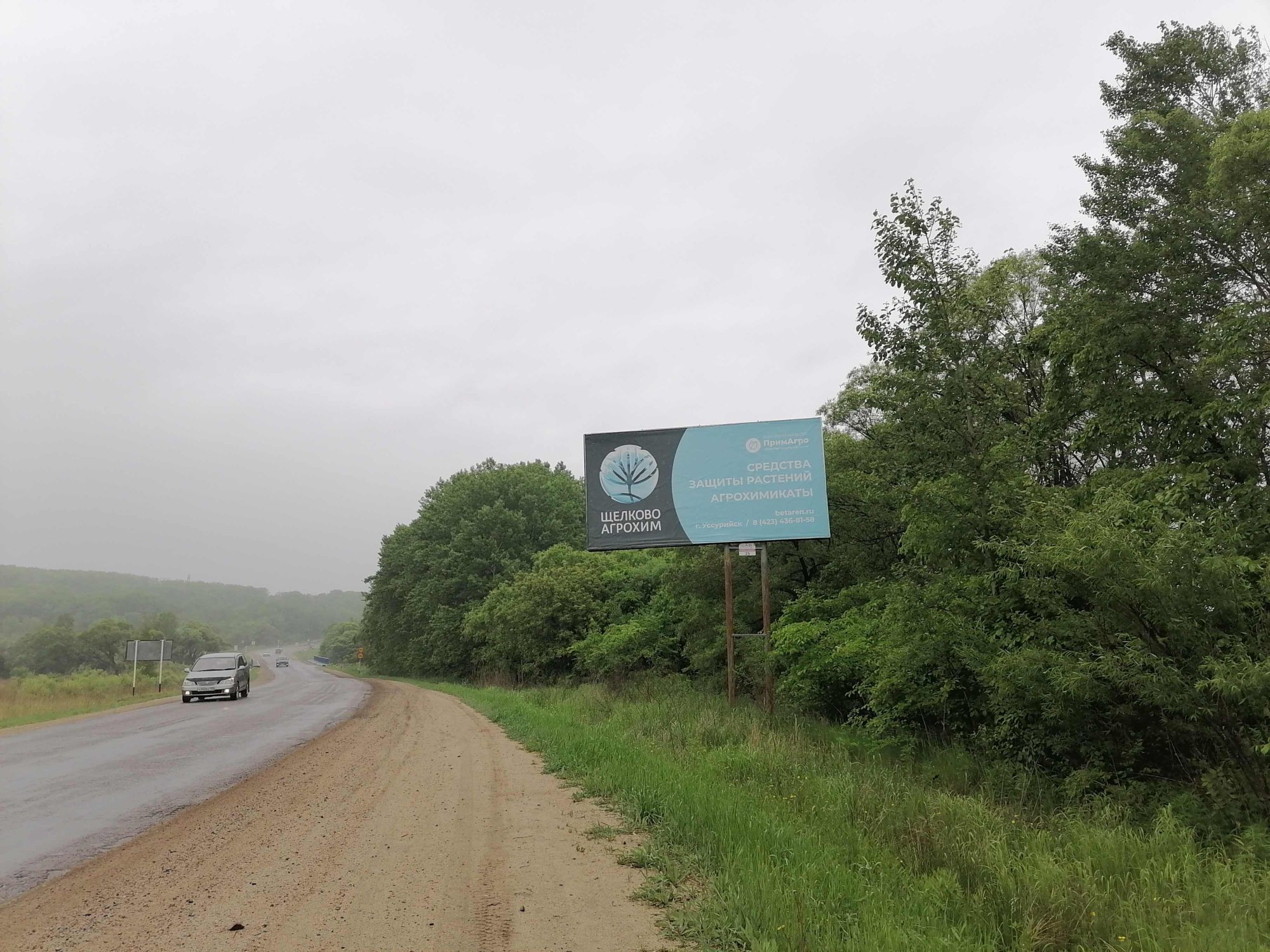 Фотография рекламного носителя, тип: Билборд 3x6, адрес: 104 550м (Граница Анучинского р-на), Владивосток, Приморский край, Россия. Сторона А №1323539