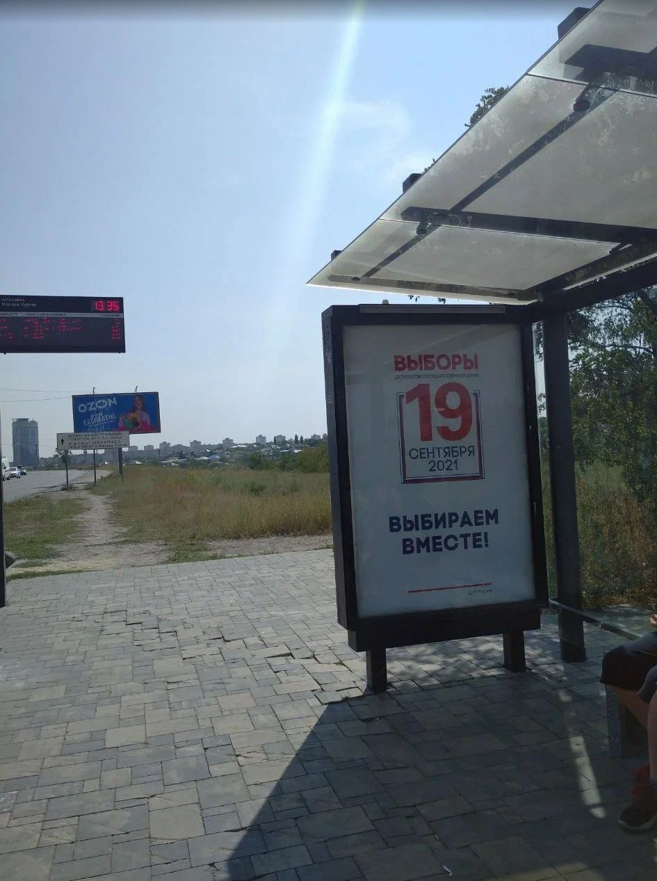 Фотография рекламного носителя, тип: Остановка 1.8x1.2, адрес: им. Рокоссовского ул., ост. "Мамаев Курган", Волгоград, Волгоградская область, Россия. Сторона A №972465