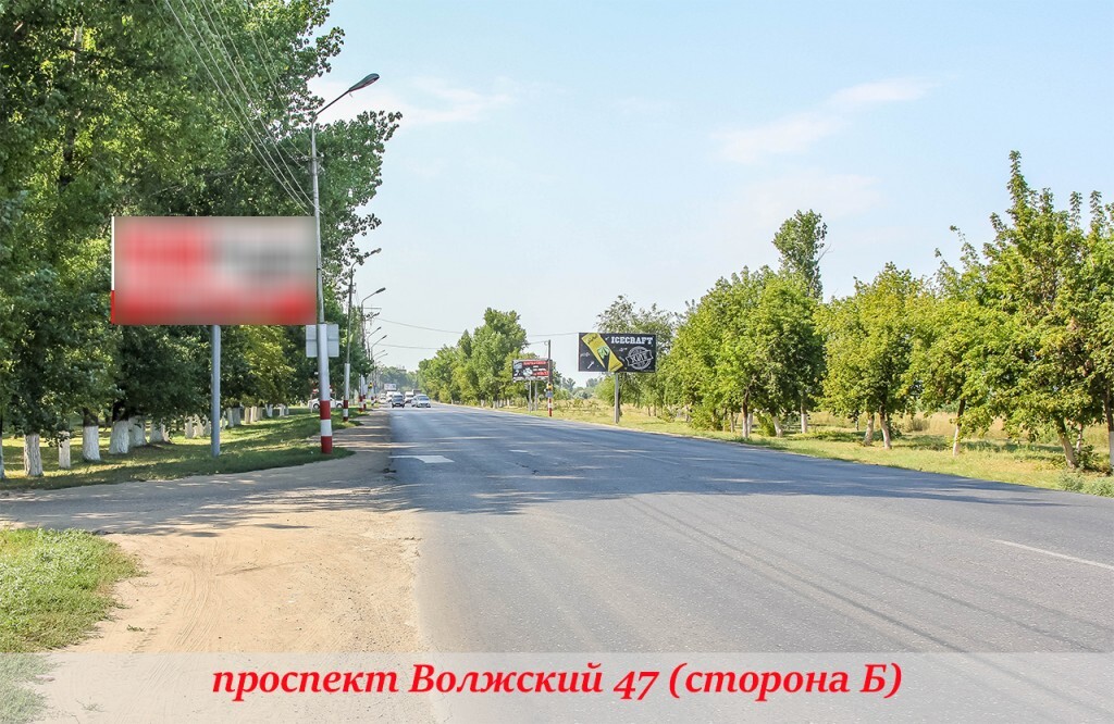 Фотография рекламного носителя, тип: Билборд 3x6, адрес: Волжский пр-т., д.47, Энгельс, Саратовская область, Россия. Сторона Б №765121