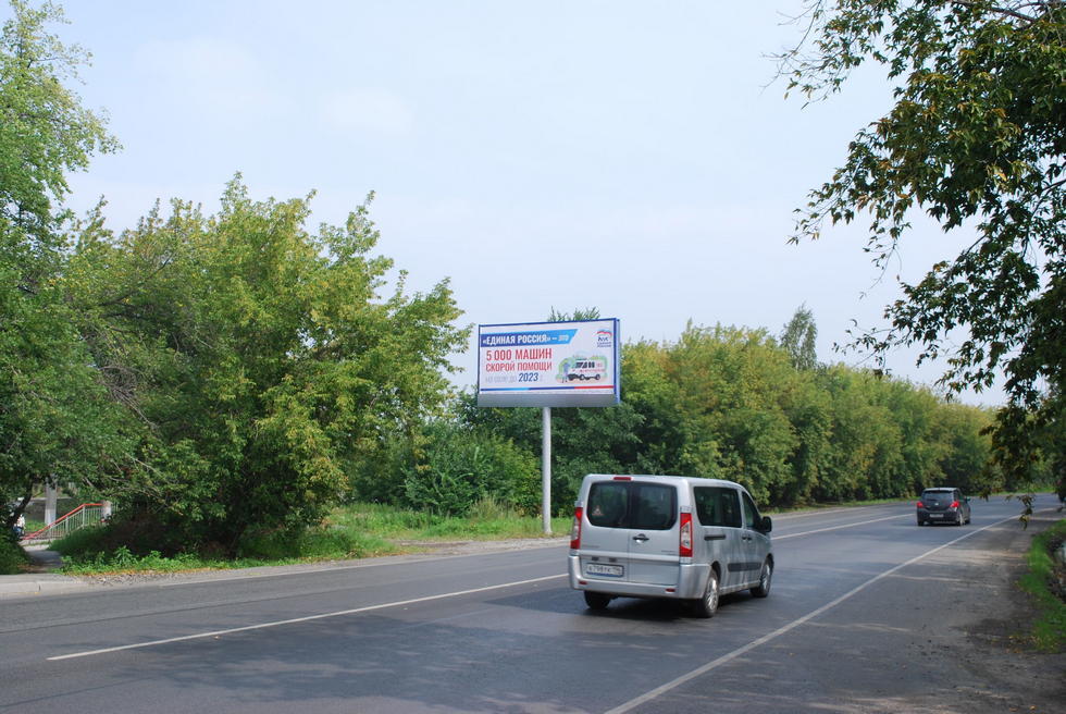 Фотография рекламного носителя, тип: Билборд 3x6, адрес: Сибирский тракт а/д Х Артема ул., д.5, Екатеринбург, Свердловская область, Россия. Сторона Б №872513