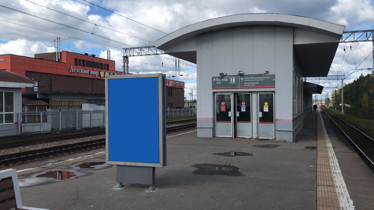 Фотография рекламного носителя, тип: Ситиформат 1.8x1.2, адрес: Дедовск ст., на платформе перед турникетной зоной, правая часть платформы, Московская область, Россия. Сторона А2 №941659