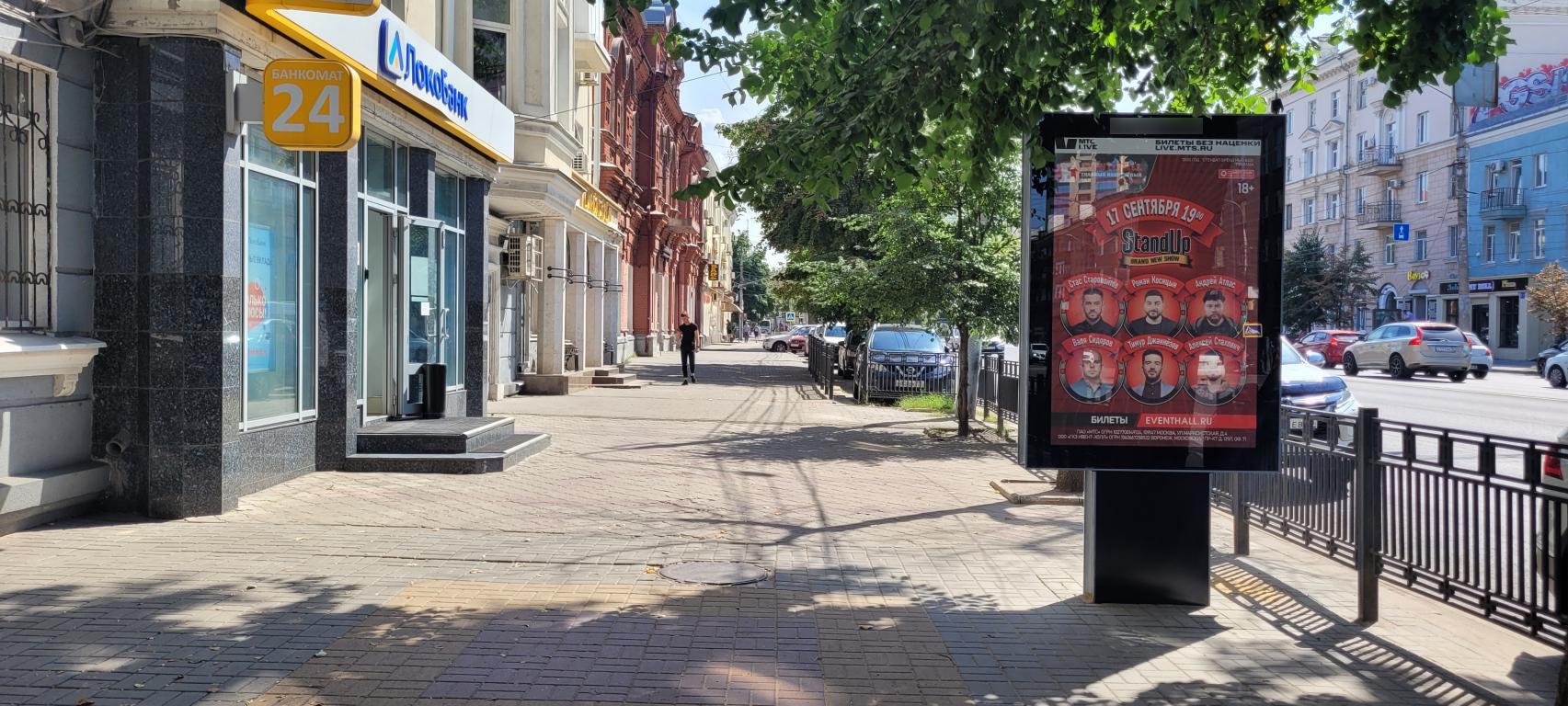 Фотография рекламного носителя, тип: Ситиформат 1.8x1.2, адрес: Плехановская ул., д.18, Воронеж, Воронежская область, Россия. Сторона Б №1068516