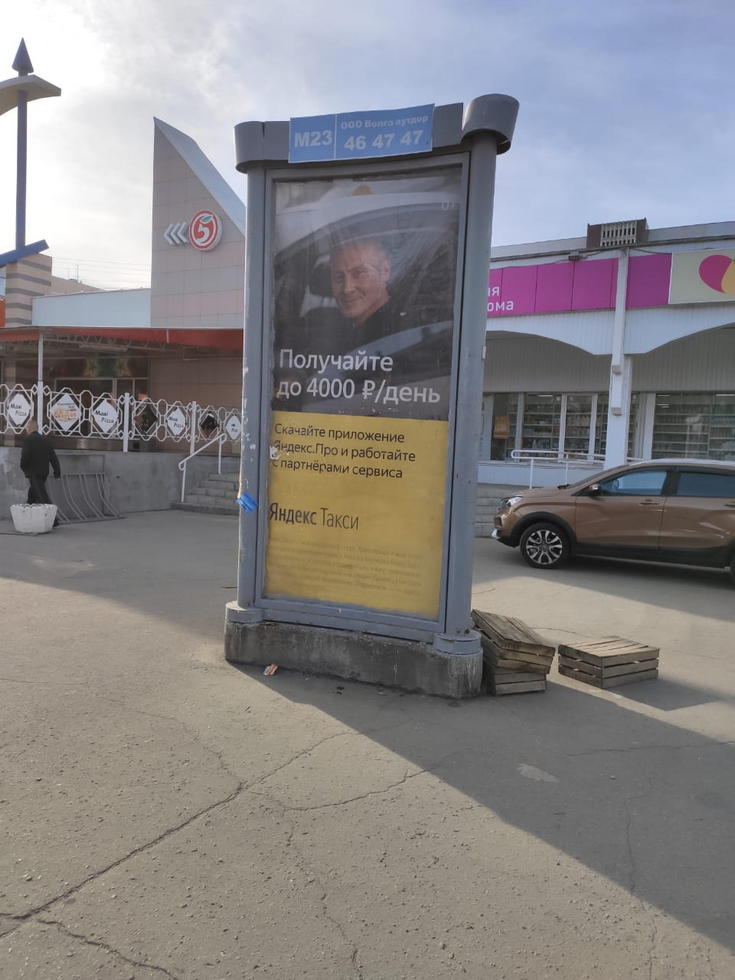 Фотография рекламного носителя, тип: Пиллар 3x1.4, адрес: Камышинская ул., д.12а, Ульяновск, Ульяновская область, Россия. Сторона А1 №1027705